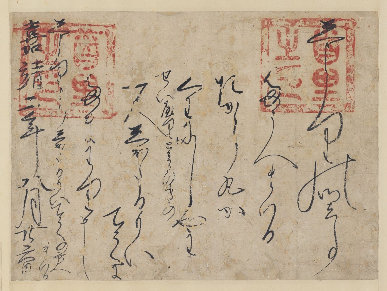 田名家文書